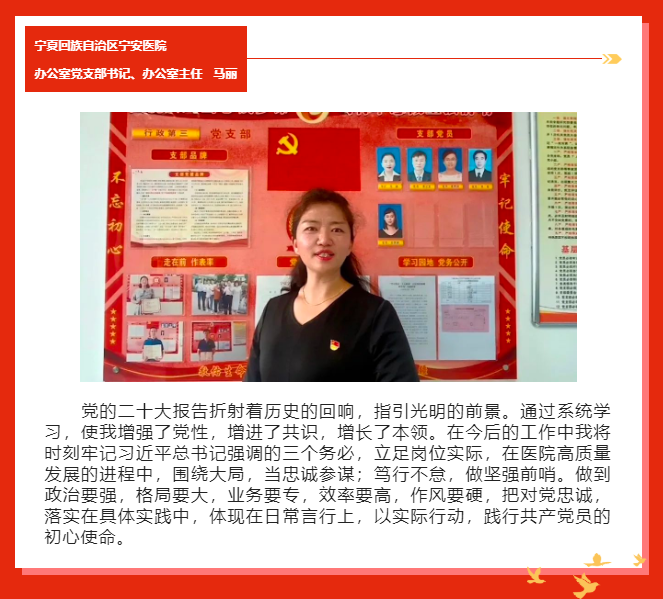 勇?lián)鷷r(shí)代新使命，譜寫健康新篇章——寧夏衛(wèi)生健康系統(tǒng)掀起學(xué)習(xí)宣傳貫徹黨的二十大精神熱潮