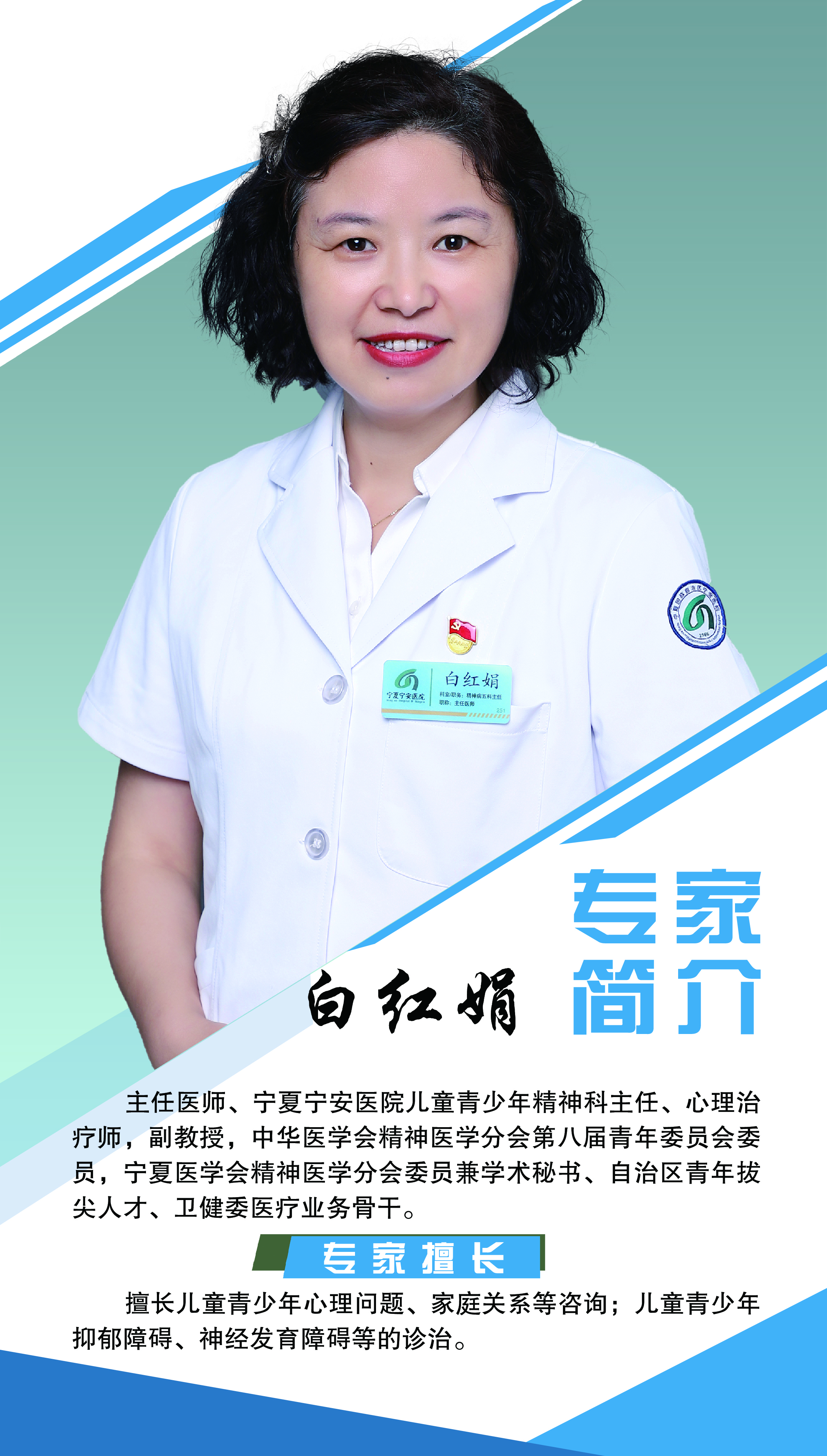 11.白紅娟.jpg