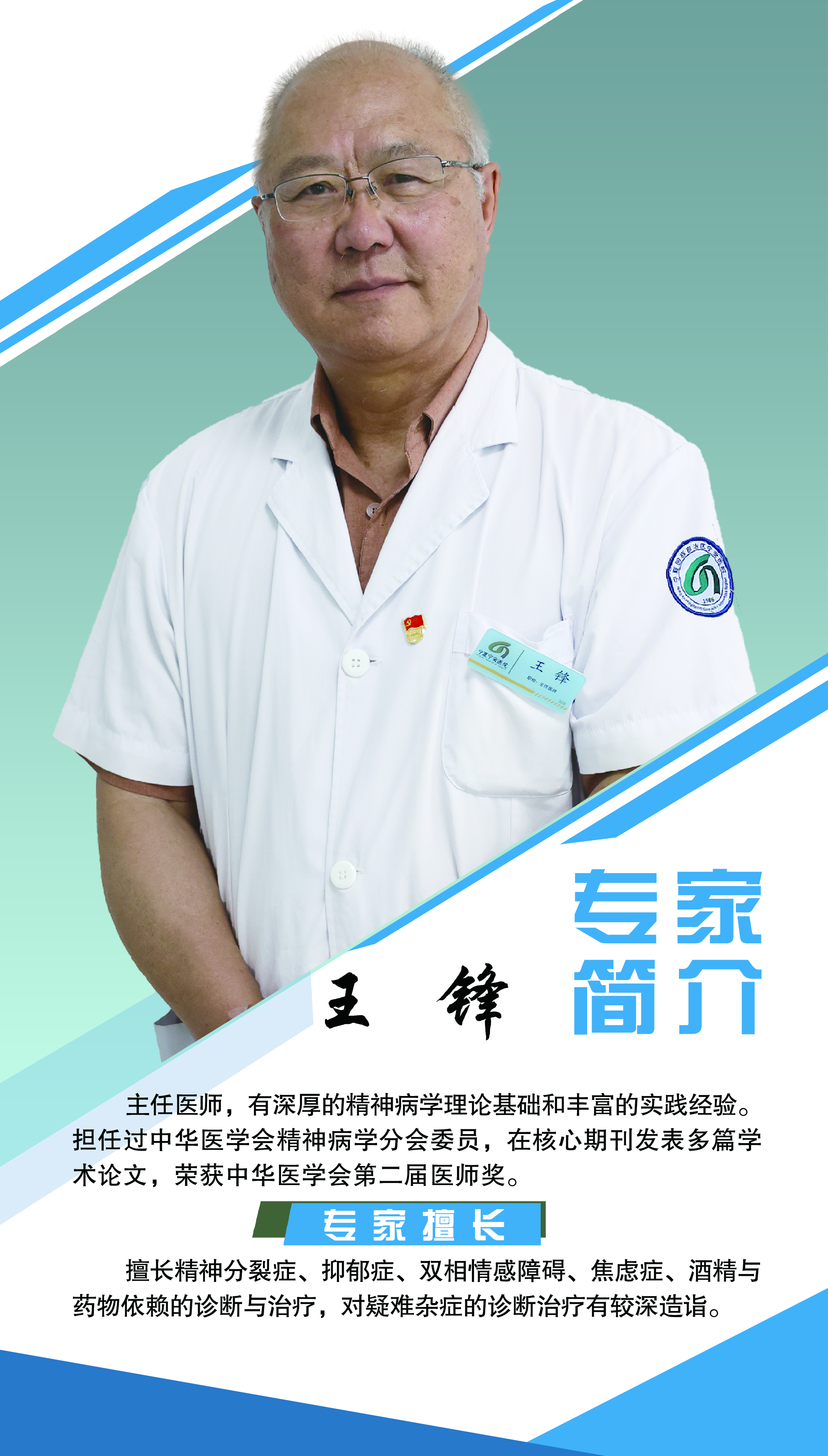 14.王鋒.jpg