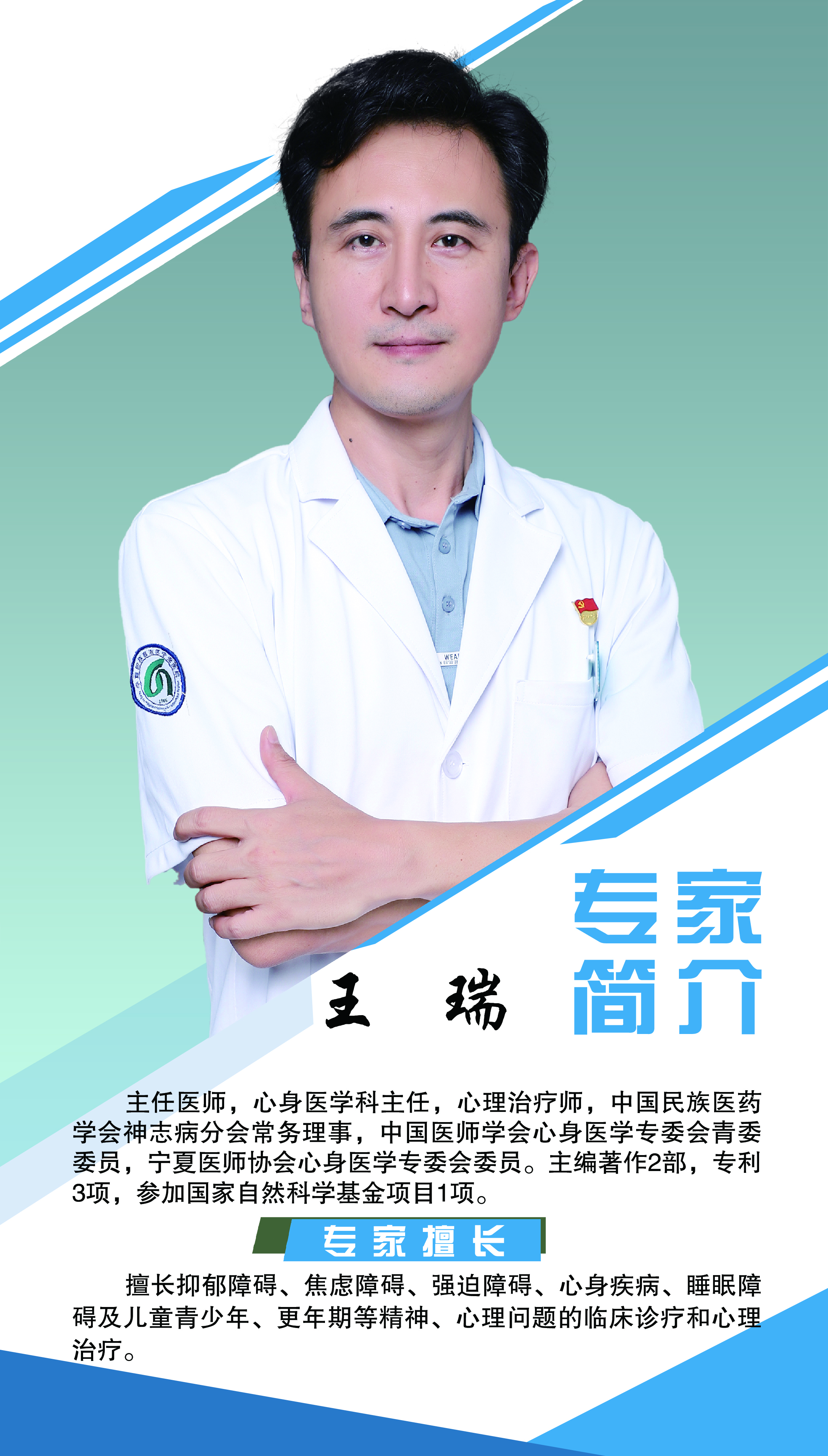 13.王瑞.jpg