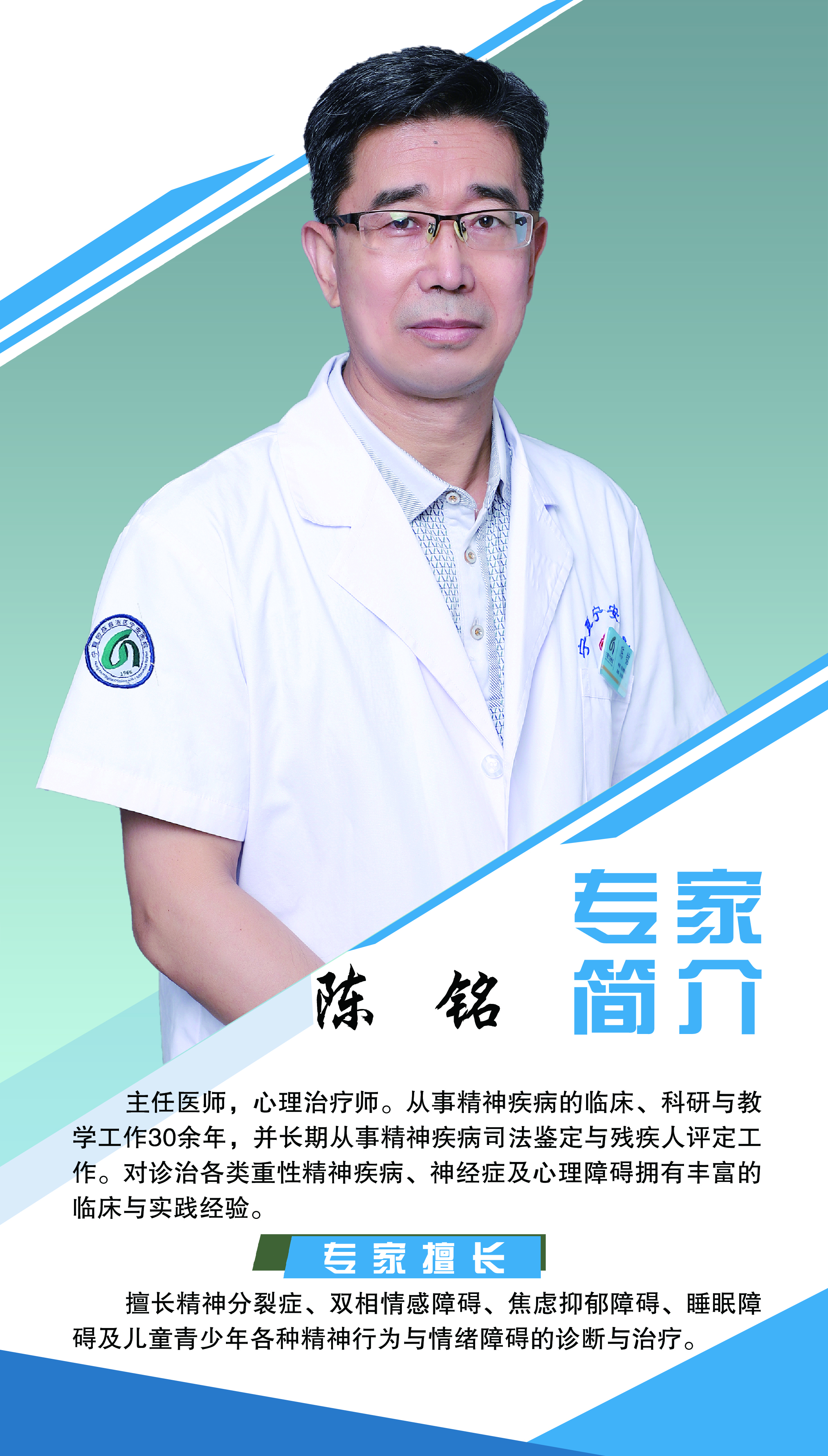 10.陳銘.jpg