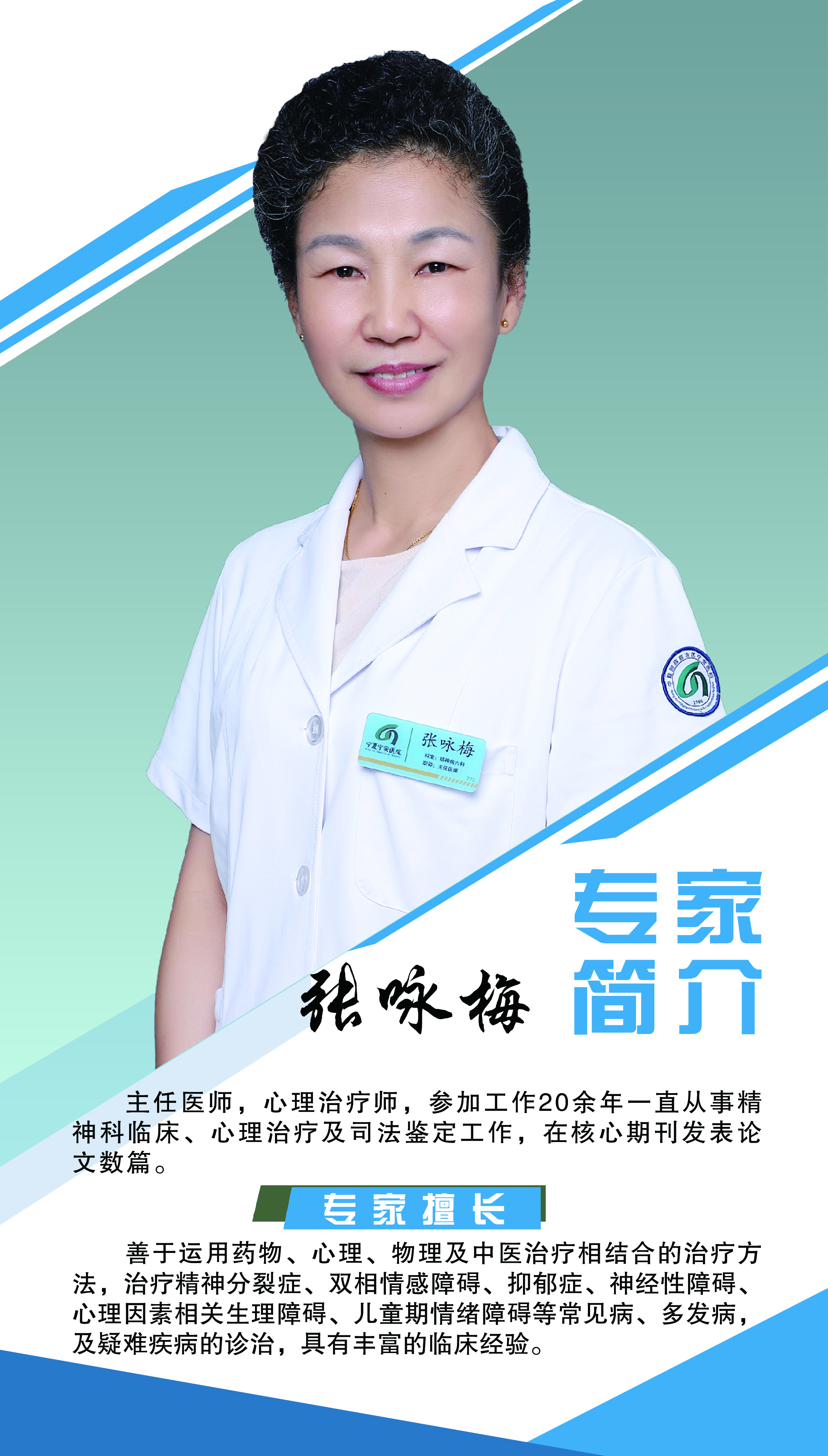7.張詠梅.jpg