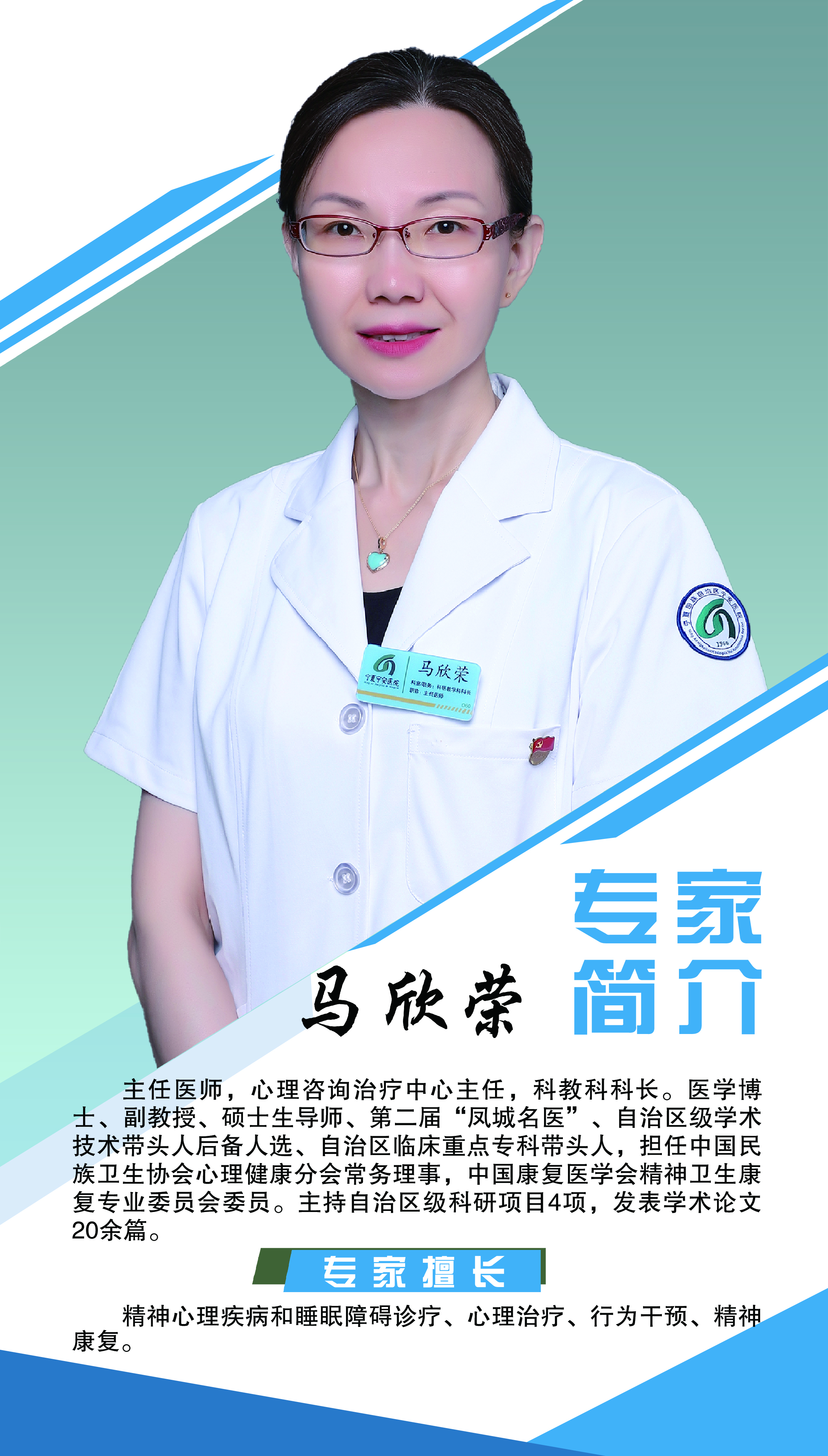 6.馬欣榮.jpg