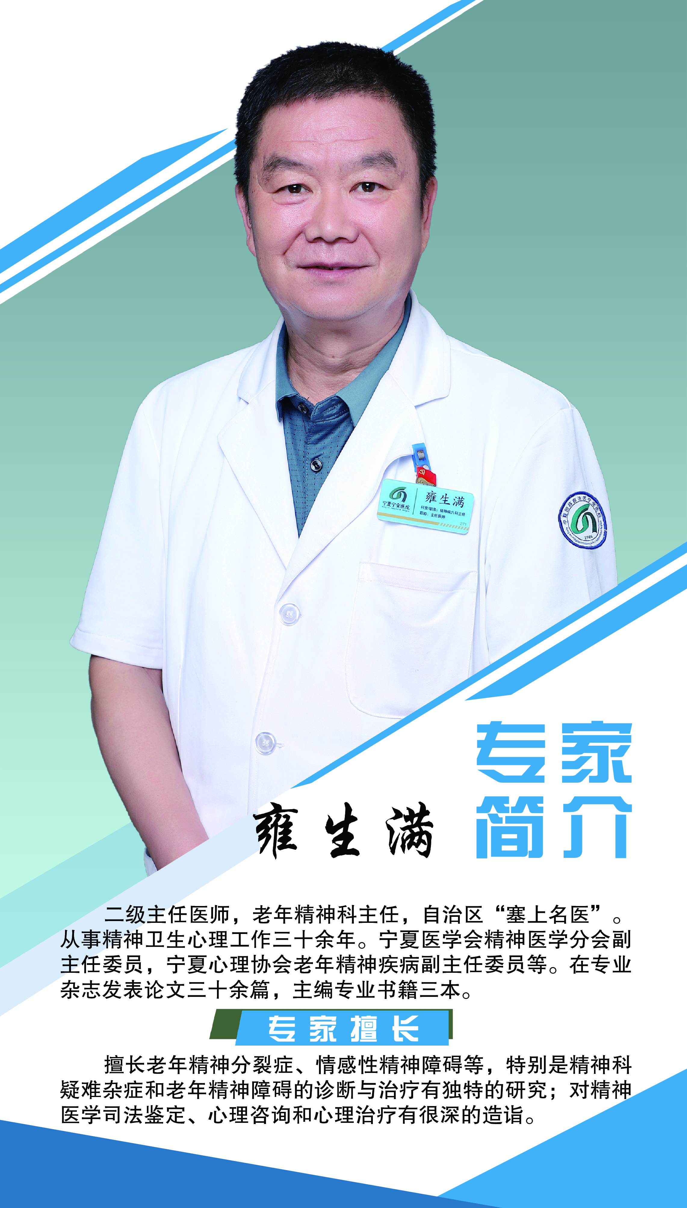 4.雍生滿(mǎn).jpg