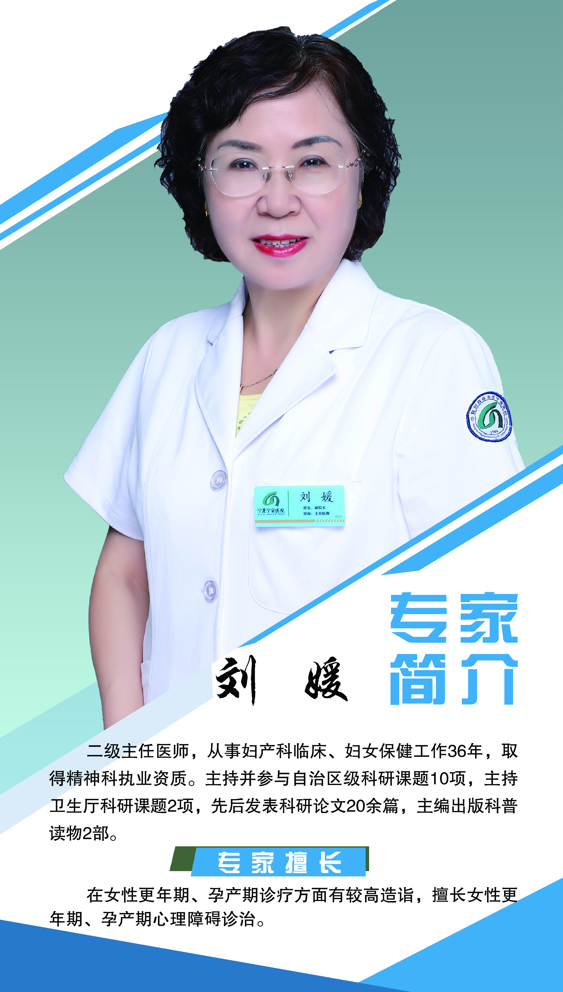 3.劉媛.jpg