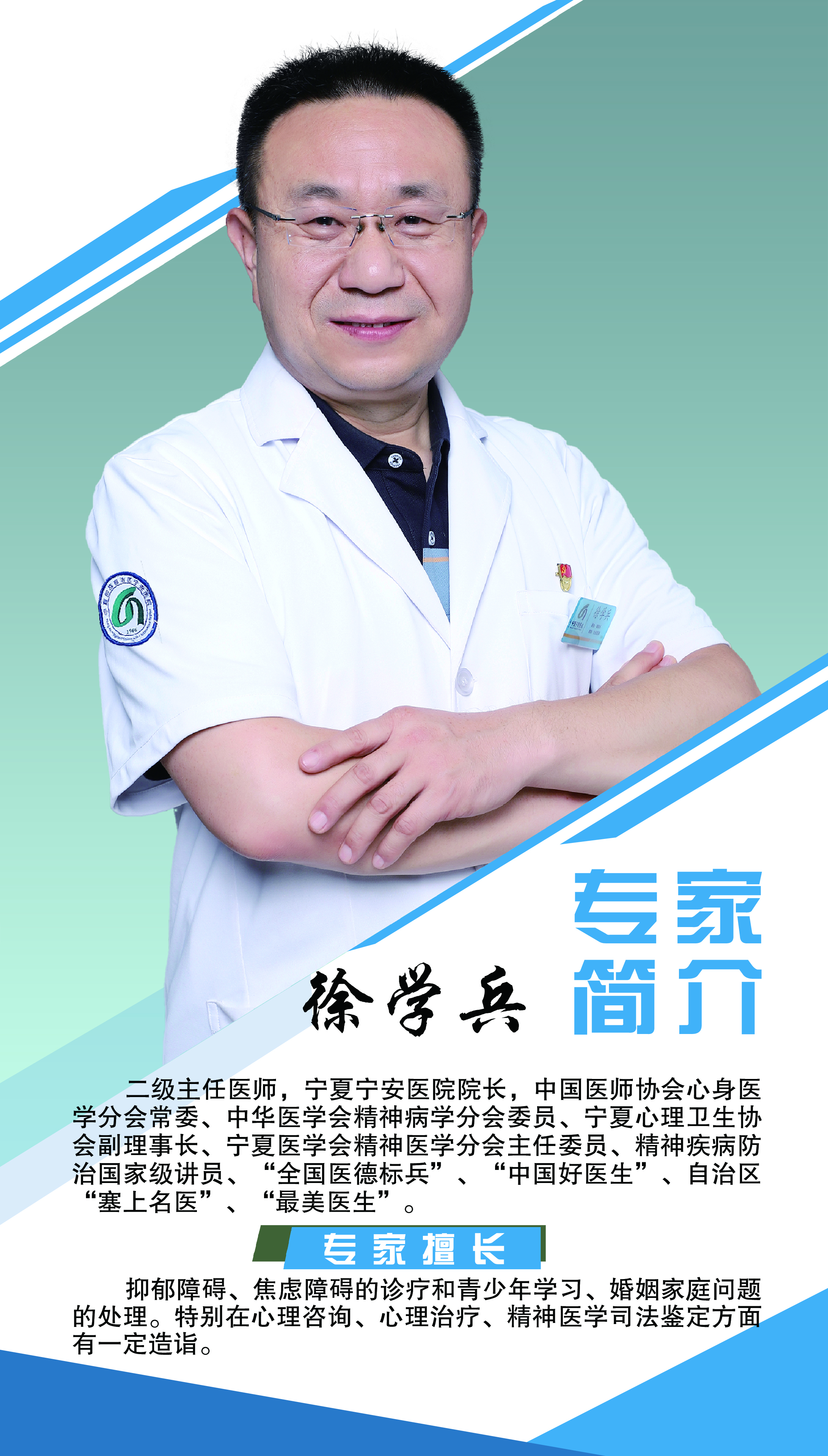 2.徐學兵.jpg