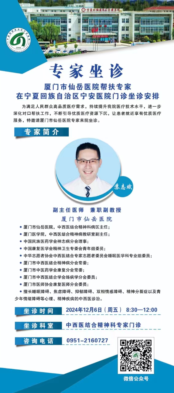 廈門市仙岳醫(yī)院專家來院坐診 讓優(yōu)質診療服務“零距離”